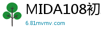MIDA108初次拜訪男友家竟闖垃圾屋！骯髒大叔性慾爆棚，純潔少女被騙失身淪陷伦理三级
